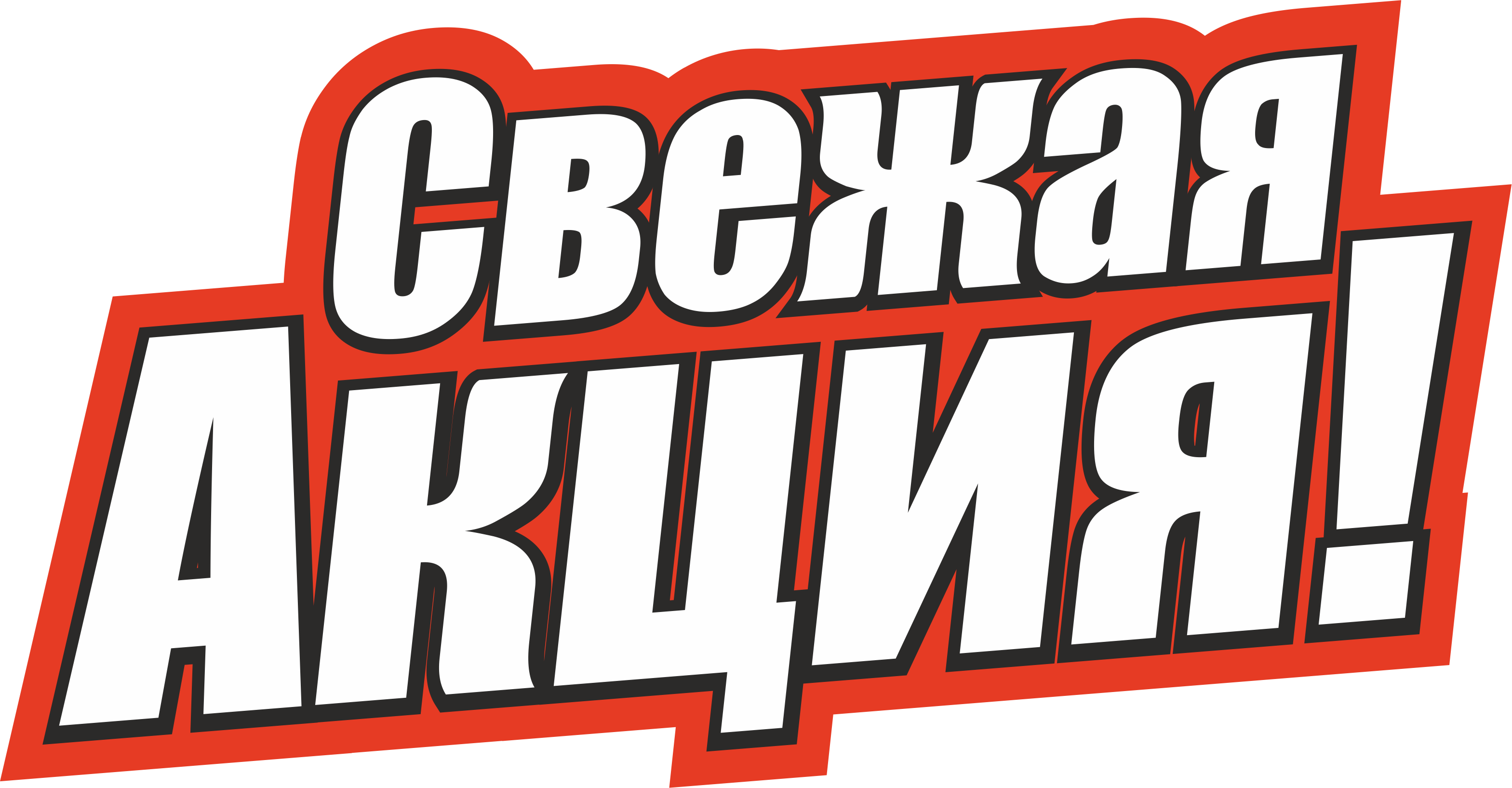 Акция продолжается картинки